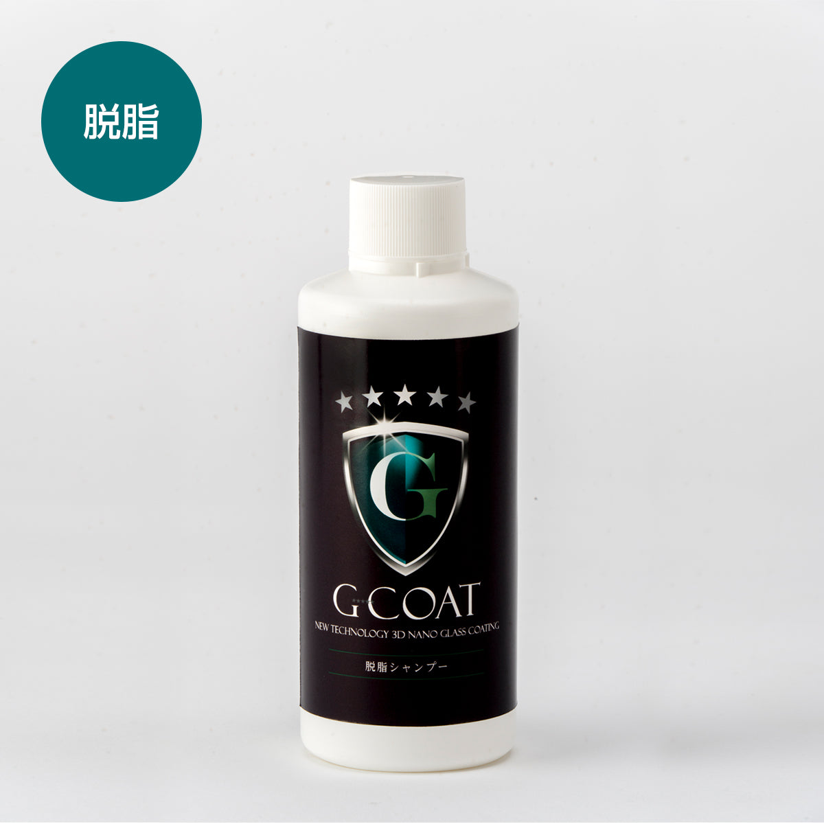 G-COAT 脱脂シャンプー 200ml