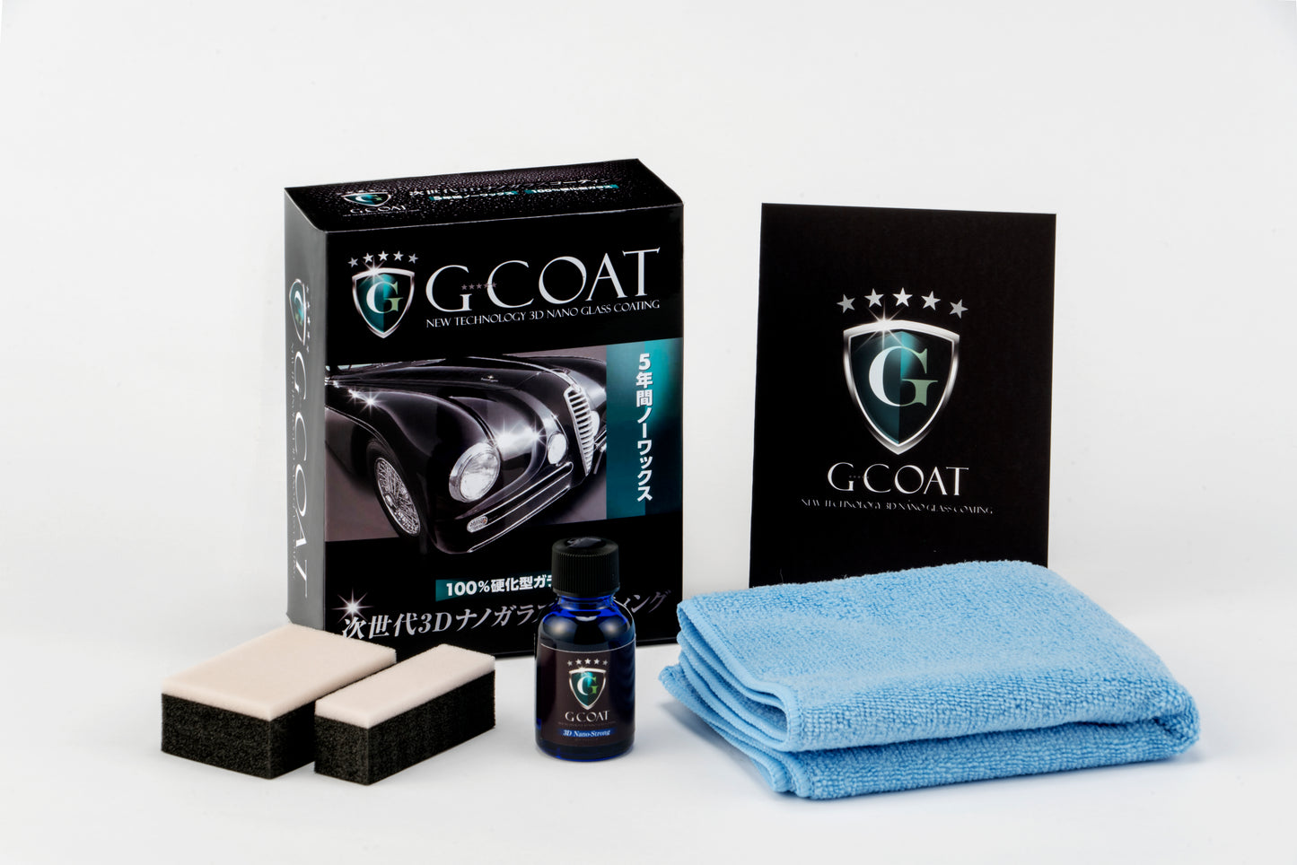 G-COAT 3Dナノストロング まるごとコーティングセット【送料無料】