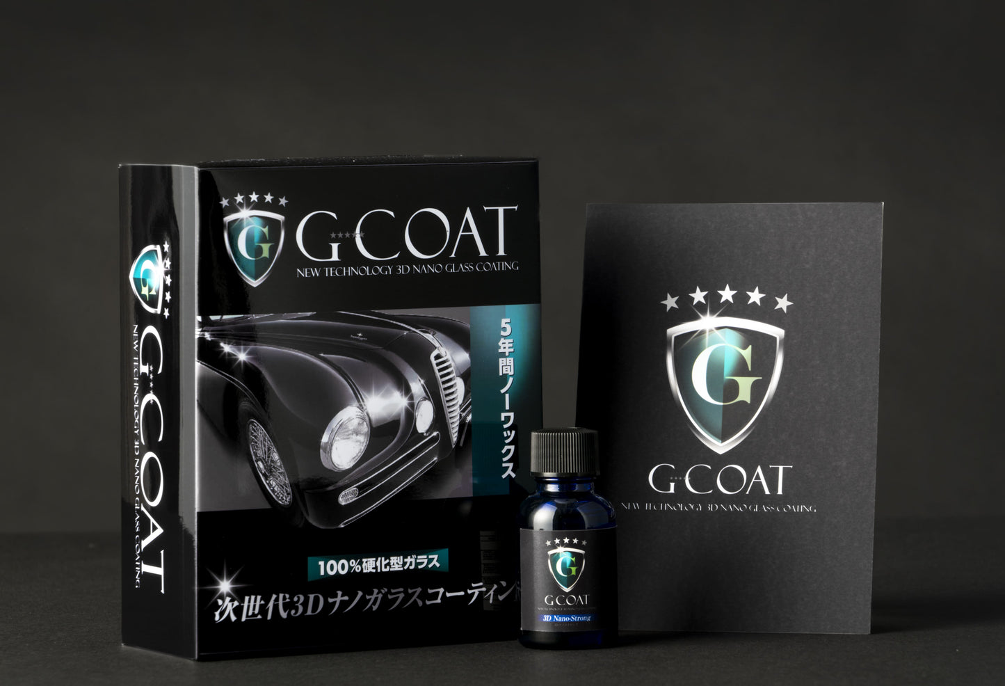 G-COAT 3Dナノストロング【送料無料】