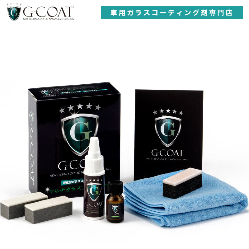 G-COAT 3Dナノストロング まるごとコーティングセット【送料無料】