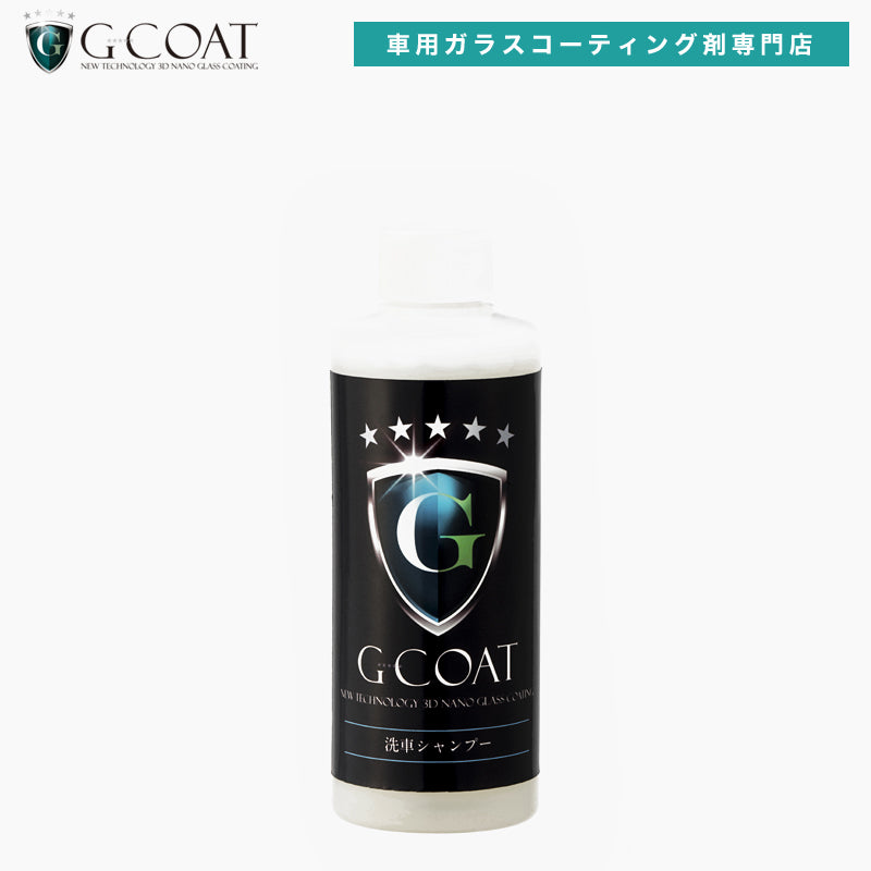 G-COAT 3Dナノストロング まるごとコーティングセット【送料無料】