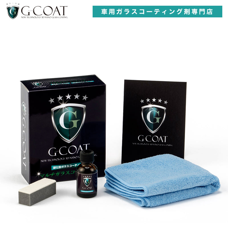 G-COAT 3Dナノストロング まるごとコーティングセット【送料無料】